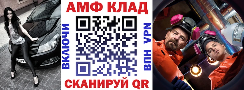 АМФЕТАМИН Розовый Шахунья