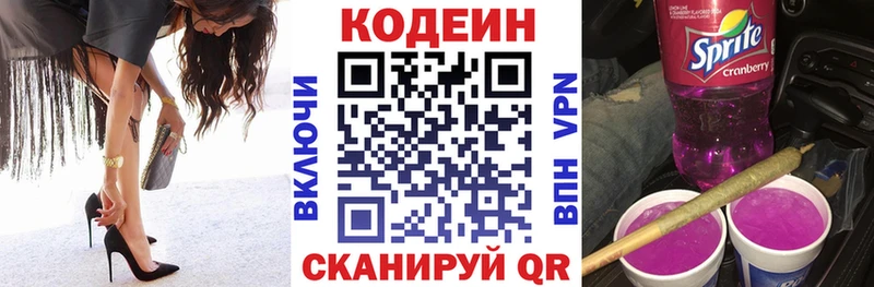Кодеин напиток Lean (лин)  где купить наркоту  Шахунья 