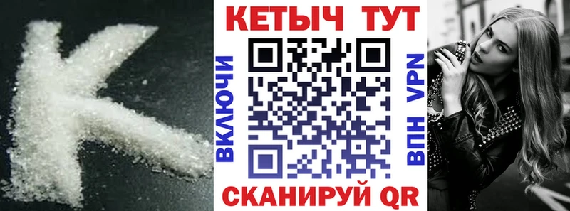 КЕТАМИН ketamine  Шахунья 