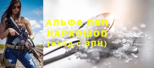 ALPHA-PVP Богородск