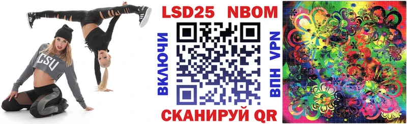 площадка состав  Шахунья  Марки N-bome 1500мкг 
